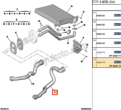 Kalorifer Hortumu PRT3 P308 P3008 RCZ Tahliyeli