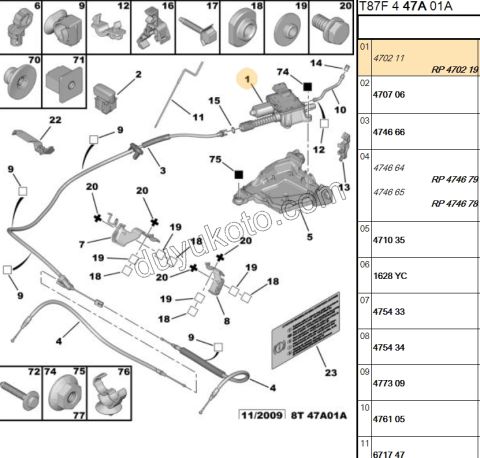 MEKANIZMA MOTORLU EL FREN P50081